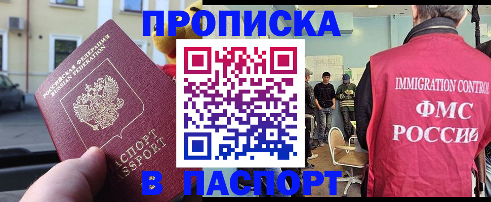 временная регистрация поиск в Миллерово