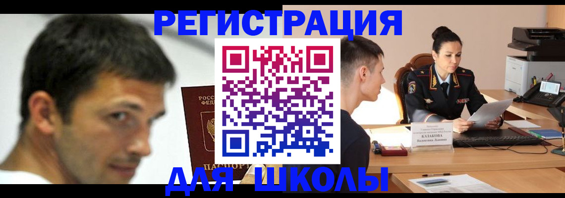 прописка иностранных граждан в Миллерово
