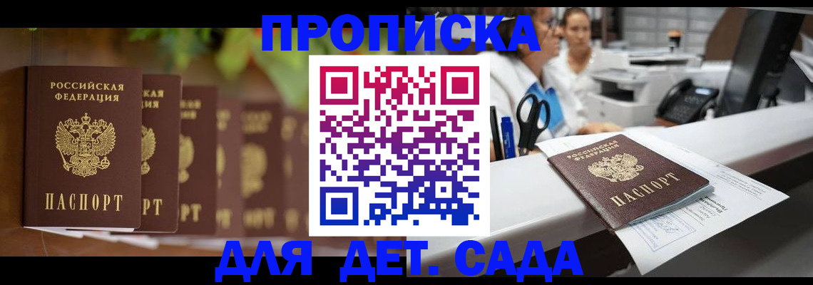 прописка для кредита в Миллерово