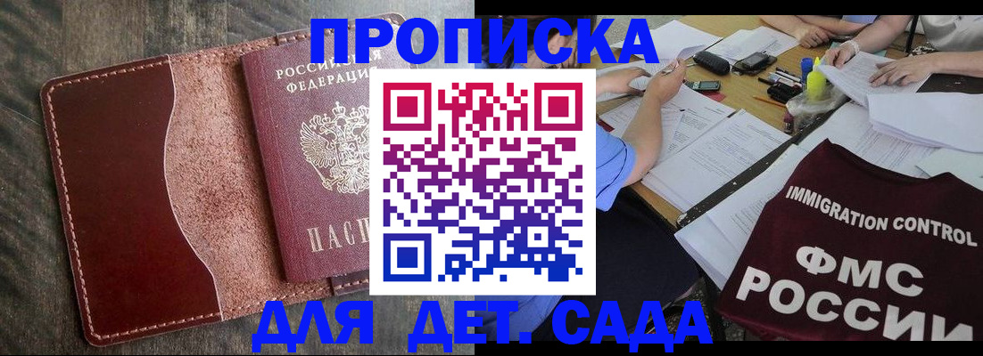 временная регистрация надежно в Миллерово