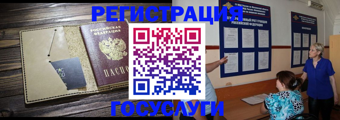 прописка для кредита в Миллерово