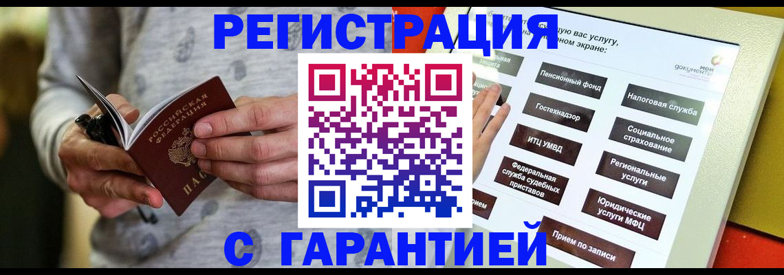 прописка для военкомата в Миллерово