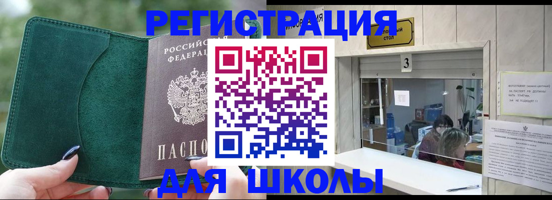 прописка штамп в Миллерово
